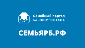 Семейный портал Республики Башкоростан